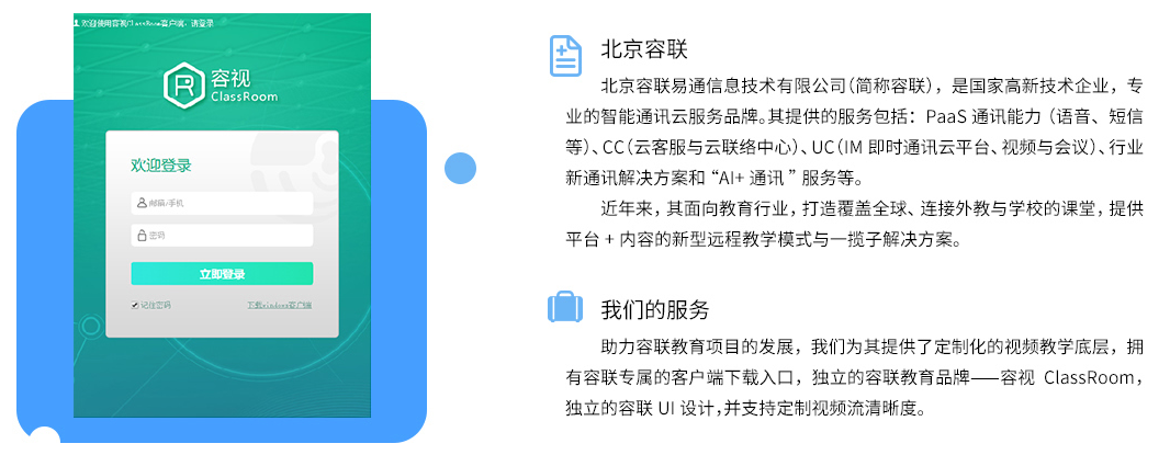 定制客户案例
